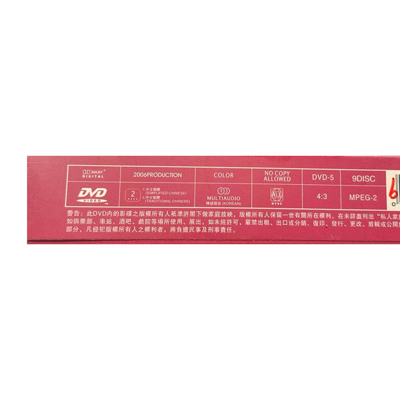 Jumong DVD 2006 Volume 2 Korean Historical Drama 9 DVD Region ALL Han Hye Jin - Picture 9 of 9